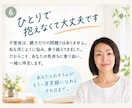 子どもの不調を根っこから読みとき改善の道を示します 自分責めをやめて今すぐできることへシフト！45分チャット相談 イメージ7