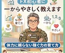 FX初心者に一からやさしく教えます 老後不安を減らす、体力に頼らない稼ぐ力の育て方 イメージ1