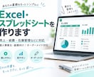 Excel管理表をオーダーメイドで作ります 売上・経費・在庫管理などを使いやすく作成します イメージ1