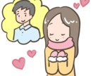 恋愛アドバイスします 年上、年下お相手がどの年代でもご相談に乗ります♪ イメージ1
