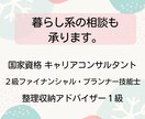 はじめてのキャリア相談いたします ⚚ わたしの“これから”を整える、はじめてのキャリア相談 イメージ3
