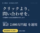 工務店に特化したInstagram広告を代行します アプリだと費用対効果が悪いことを知ってますか？ イメージ1
