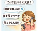 新米ママ同士でゆる〜く雑談電話します ワンオペ育児中にちょっと誰かと話したいときに！雑談OK！ イメージ3