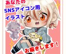 あなたのSNSのアイコン描きます 暖かい雰囲気で依頼されたキャラにあった可愛い絵を描きます イメージ1