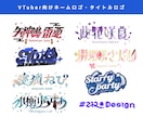 目を引くオリジナルロゴを制作します vtuber・シナリオ・サークル向けのオリジナルロゴです。 イメージ2