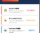 YouTubeのアイコンやサムネイル作成を行います クリック率と再生数を伸ばすYouTubeサムネ・アイコン制作 イメージ1