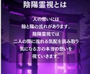 陰陽霊視であの人の本音と気持ちを霊視します 〜あの人があなたに抱いている本当の気持ちや想いを霊視します〜 イメージ3