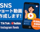 AIで高品質ショート動画を制作します TikTok・YouTube向け｜サブスク形式で安定提供 イメージ1