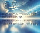 あなたを表す漢字2文字とエネルギー画像を届けます 霊視で導く漢字2文字＋あなたへの特別なメッセージ イメージ2