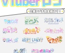 VTUBERさんの名前ロゴ書きます あなただけのオリジナル名前ロゴを！ イメージ1