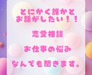 優しい関西の空気で、ゆっくりお話し聞きます 愚痴・雑談・初めての方もOK！安心して話せる時間を作ります イメージ5