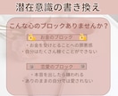 潜在意識を書き換え理想の未来を引き寄せます 心のブロックを外し、あなたが願い通り進んで行けるようにします イメージ4