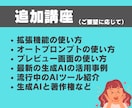 あなたに最適なAI（ChatGPT）活用を教えます 【AI苦手◎】使い方〜プロンプトをマンツーマンレクチャー イメージ7