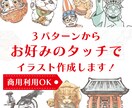 商用利用OK！タイプ別にイラストを作成します 広告・書籍・その他に使用するイラストが必要な方へ イメージ1
