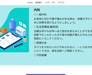 いまのホームページ修正を行います 修正、機能/ページの追加等をします!! イメージ6