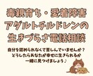 アダルトチルドレンの生きづらさ解消サポートします 毒親育ち・愛着障害を克服したカウンセラーが寄り添います イメージ1