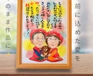 還暦・古希・喜寿のお祝い似顔絵描きます 長寿祝いにぴったり世界にひとつのほっこり似顔絵をお作りします イメージ1