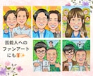 家族の宝物になる似顔絵｜プレゼントで喜ばれてます 誕生日・還暦・結婚祝いに♪写真から心温まる水彩似顔絵を イメージ7
