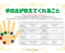 自分の手相が分からない人、本気鑑定します 本やテレビを見ても自分の手相がわからないあなたへ イメージ6
