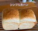 パンの成形と仕上げ、動画で伝授します 様々な形のパンがあると食卓賑やか！家族も笑顔♡ イメージ2