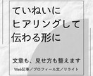 伝えたい想いを整理し、文章を分かりやすくします 文章に自信がない方へ想いを大切にし、伝わる文章に イメージ1