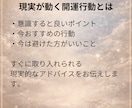 モニター価格！現実が動く開運行動をお伝えします 現実が動く開運鑑定｜今の流れを整え、行動につなげます イメージ6