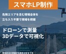 法人向け｜スマホ特化LPを高品質に制作します スマホで伝わる法人向けLPを丁寧に制作します イメージ1