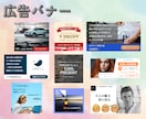 最短納期2日！広告・下層ページ用バナー作ります 当日-1日でラフ案提出！下層ページのリンクは文字だけですか？ イメージ3