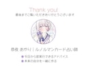 夢女子専用♡2次元の彼との恋の行方を占います ♡先着20名限定♡2000円→1000円でご案内中！ イメージ9
