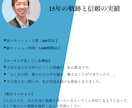 15年実績｜人間関係のイライラを消し、軸を作ります 【3日間集中】心の状態を調律し、他人に振り回されない自分へ イメージ6