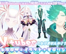 キャラデザからLive2Dまですべて制作いたします 貴方の好みのVを人間～人外まで幅広く制作いたします！ イメージ1