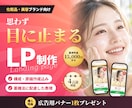 思わず目に止まる美容・化粧品LPを制作します 訪日客・海外にも売れる。日英韓中の4言語に対応！ イメージ1