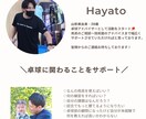 卓球に関するお悩み解決いたします 卓球の専門家にご相談ください！！ イメージ2
