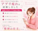 マッチングアプリ疲れ｜誰にどう返すか一緒に考えます 複数人とのやり取りに疲れた方へ。返信相手や優先順位を整理 イメージ8