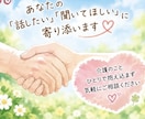 介護のお悩み、モヤモヤ、ゆっくりお聞きします 泣いても、愚痴ってもいいんですよ。ここにいます イメージ3