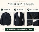 ジャケットの袖丈・身幅を丁寧にお直しします 着用時のシルエットと全体のバランスまで確認 イメージ3