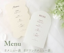 Wedding｜統一感のあるメニュー表を制作します 席札と並べて完成する、会場を彩るペーパーアイテム イメージ1