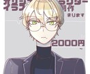 TRPG立ち絵やSNSアイコンのイラスト等描きます あなたのオリジナルキャラクター、推しにさせてください！ イメージ1