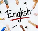 英語レッスンパック(10回分)苦手な英語克服します 英語ができれば世界が変わる！！ イメージ1