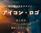 低価格でアイコン・ロゴデザイン承ります プロクオリティのアイコン・ロゴデザインを低価格で提供します！ イメージ1