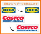 画像や手描きのイラストをaiデータ化します 初めての方も大歓迎！綺麗なAiデータにトレースします！ イメージ2