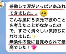 ツインレイ相談◎ 不安・苦しい気持ちをお支えします 700人以上の実績！ツインレイ統合した実体験からサポート イメージ6