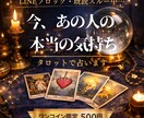 既読・未読スルーや音信不通中の本音タロットで視ます もう嫌われたのか、それとも迷っているだけなのか イメージ1