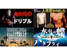 最安値でYouTubeサムネイル作ります 【最安値】サムネイルを替えてYouTubeを伸ばしませんか？ イメージ7