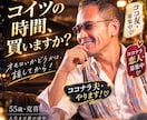 コイツの経験と時間をアンタに提供❗️売ります コイツの時間、買いますか⁉️オモロいかは話してから❗️ イメージ2