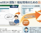 福祉・介護現場のエクセル作業、自動化・楽にします 現場の言葉でそのまま「ここを楽にしたい」とご相談ください！ イメージ2