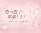 足の裏でわかる！恋愛体質＆恋のクセ診断します “足の裏には、あなたの恋のすべてが刻まれている” イメージ1