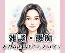 雑談、誰かと話しがしたい・・・！お話し聞きます 聞いてほしい、話したい、何でもどうぞ！(^^) イメージ2