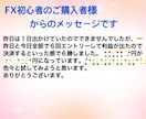 順張りFX！スマホで出来る簡単手法をお伝えします 兼業から専業へ…簡単な手法をお探しでしたらぜひご覧下さい！ イメージ2