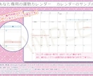 2027年のあなた専用の運勢カレンダーを作成します 開運日の行動で幸運の星・木星との繋がりを深めませんか？ イメージ2
